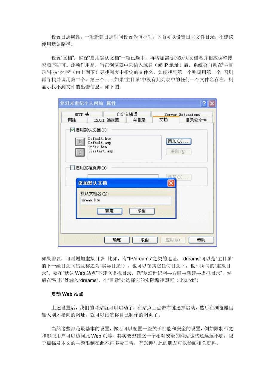 在xp下架设web和ftp服务器_第4页