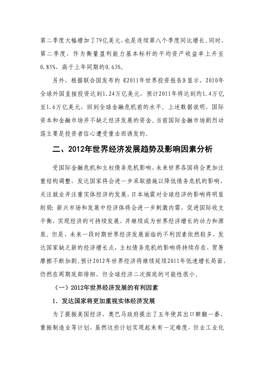 上海南桥国际商业广场  李标_第4页