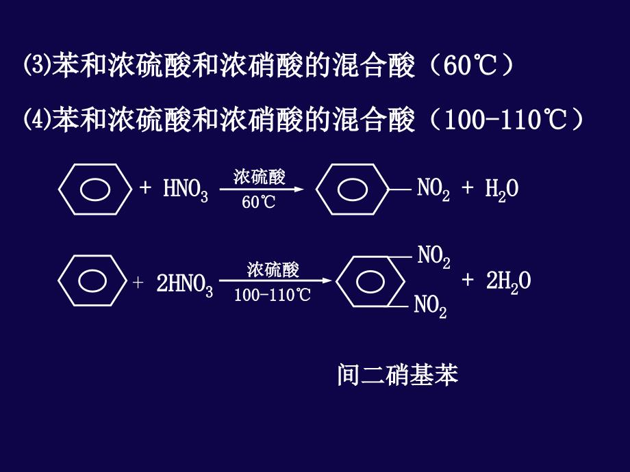 常见的烃方程式总结及有机合成_第3页