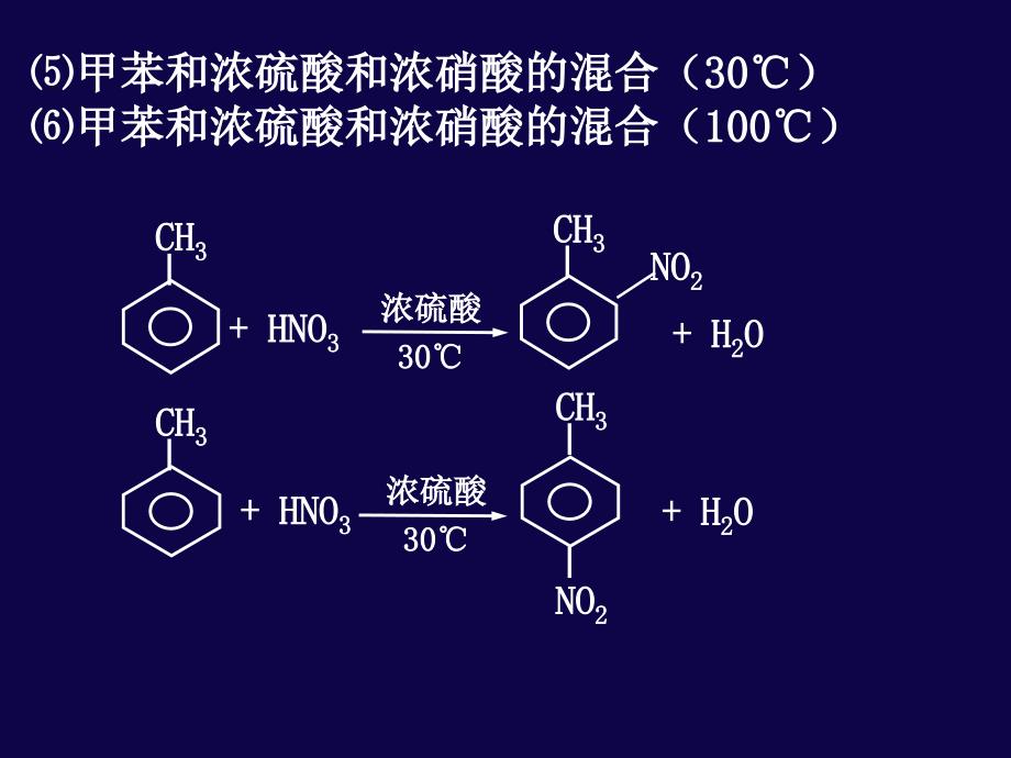常见的烃方程式总结及有机合成_第4页