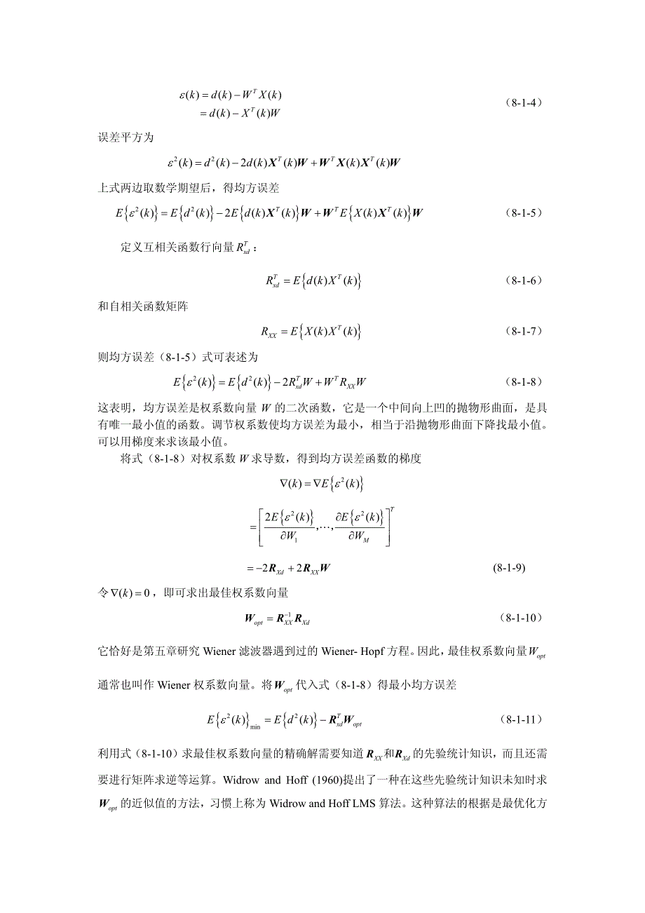 LMS算法原理及推导_第2页
