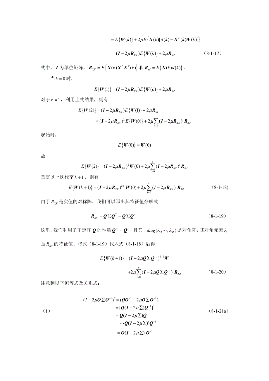 LMS算法原理及推导_第4页