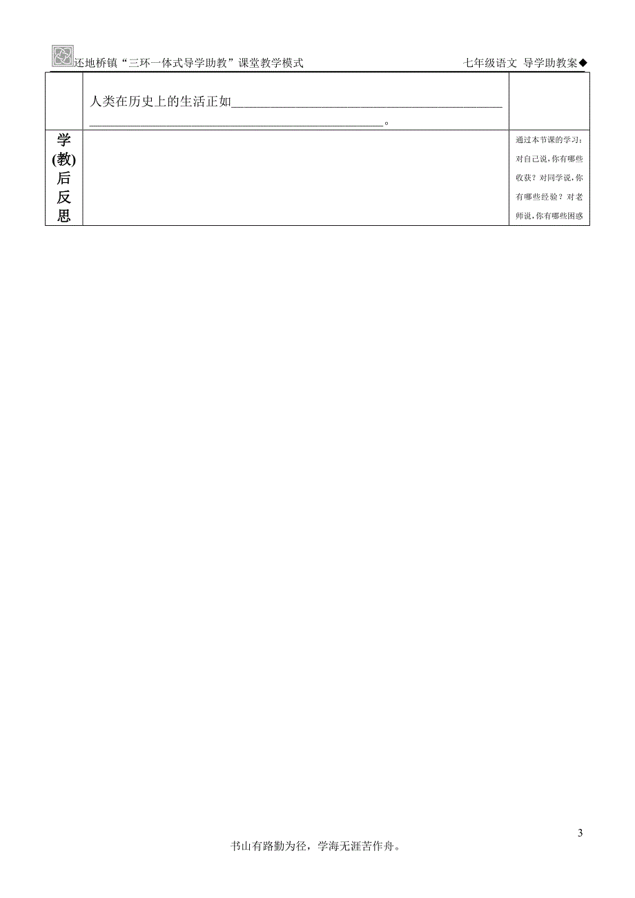 8、艰难的国运和雄健的国民_第3页