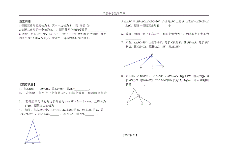 12.3.1等腰三角形的性质_第2页