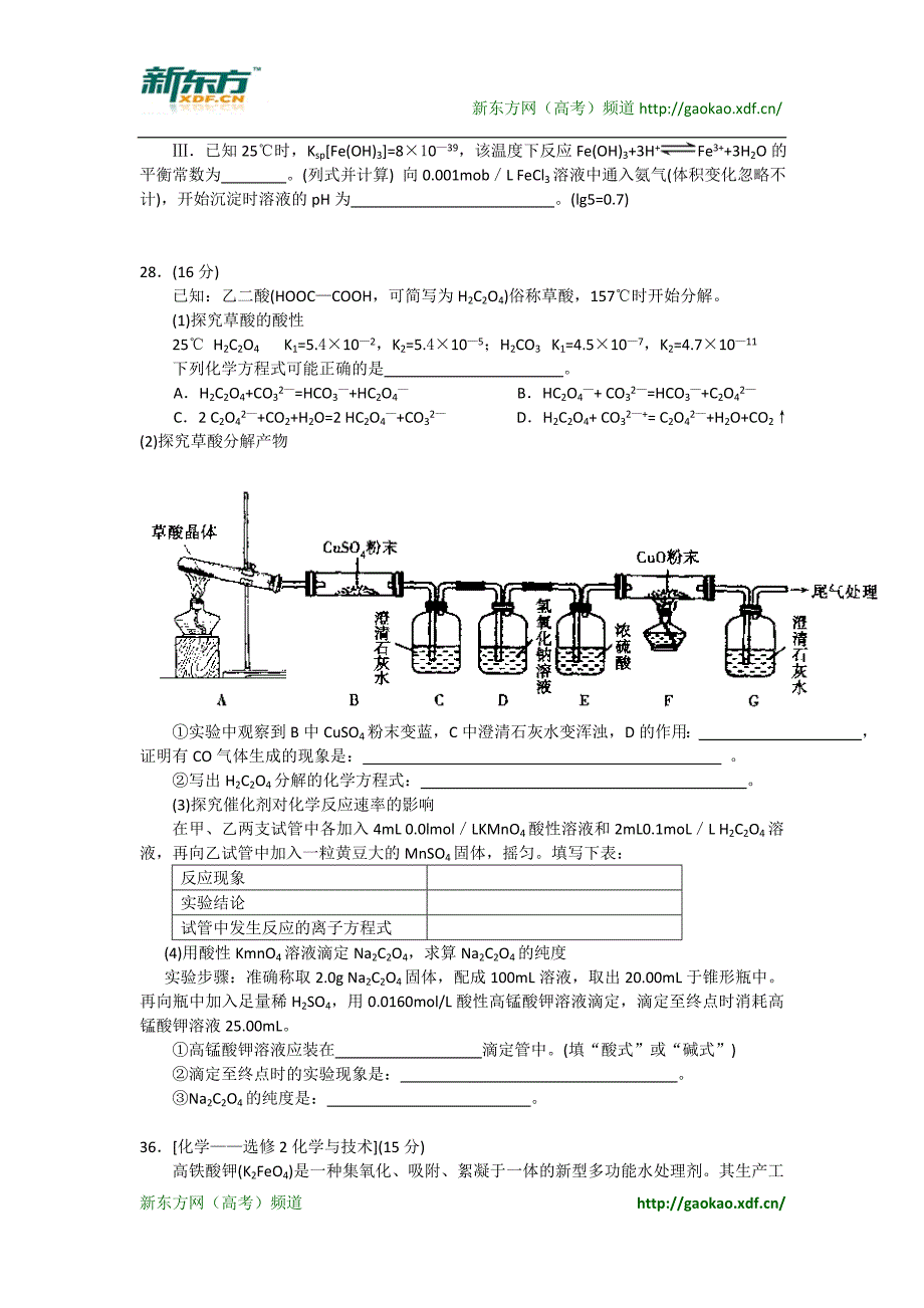 东北三校（、、）_第3页