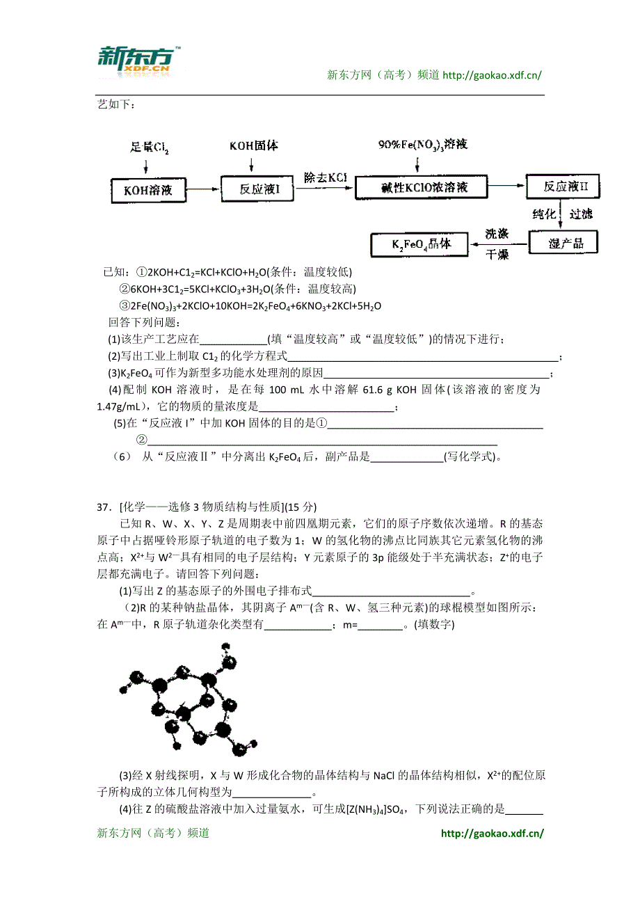 东北三校（、、）_第4页