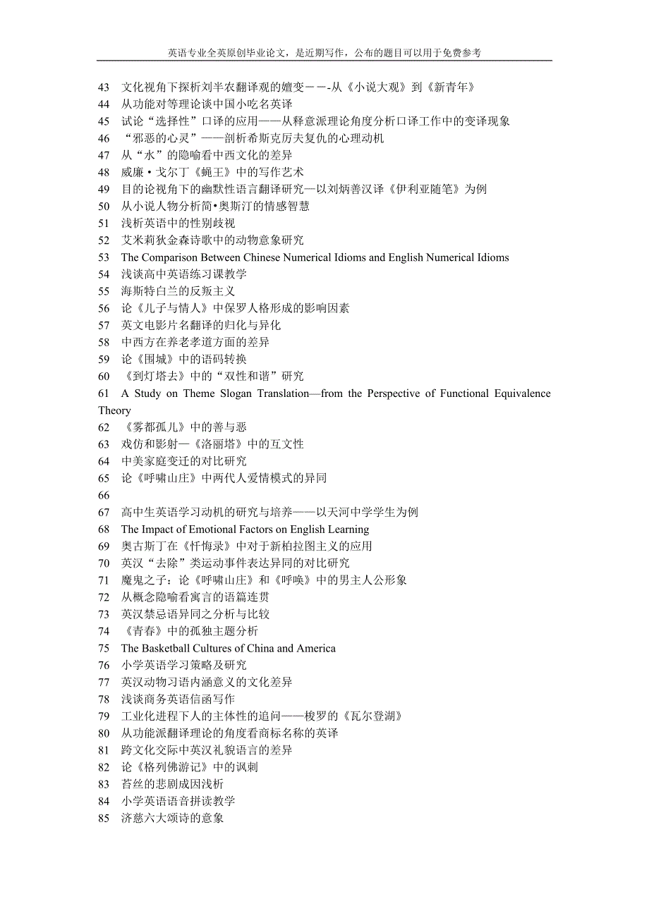 《傲慢与偏见》和《简爱》中的爱情观对比究_第2页