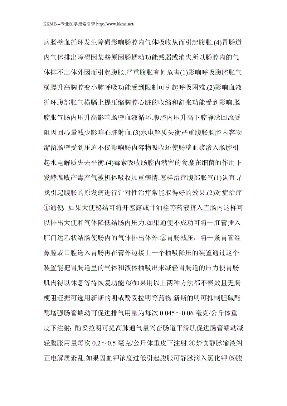 吃东西过饱就反胃夏天被太阳直晒就会呼吸困难心跳加速..._第2页