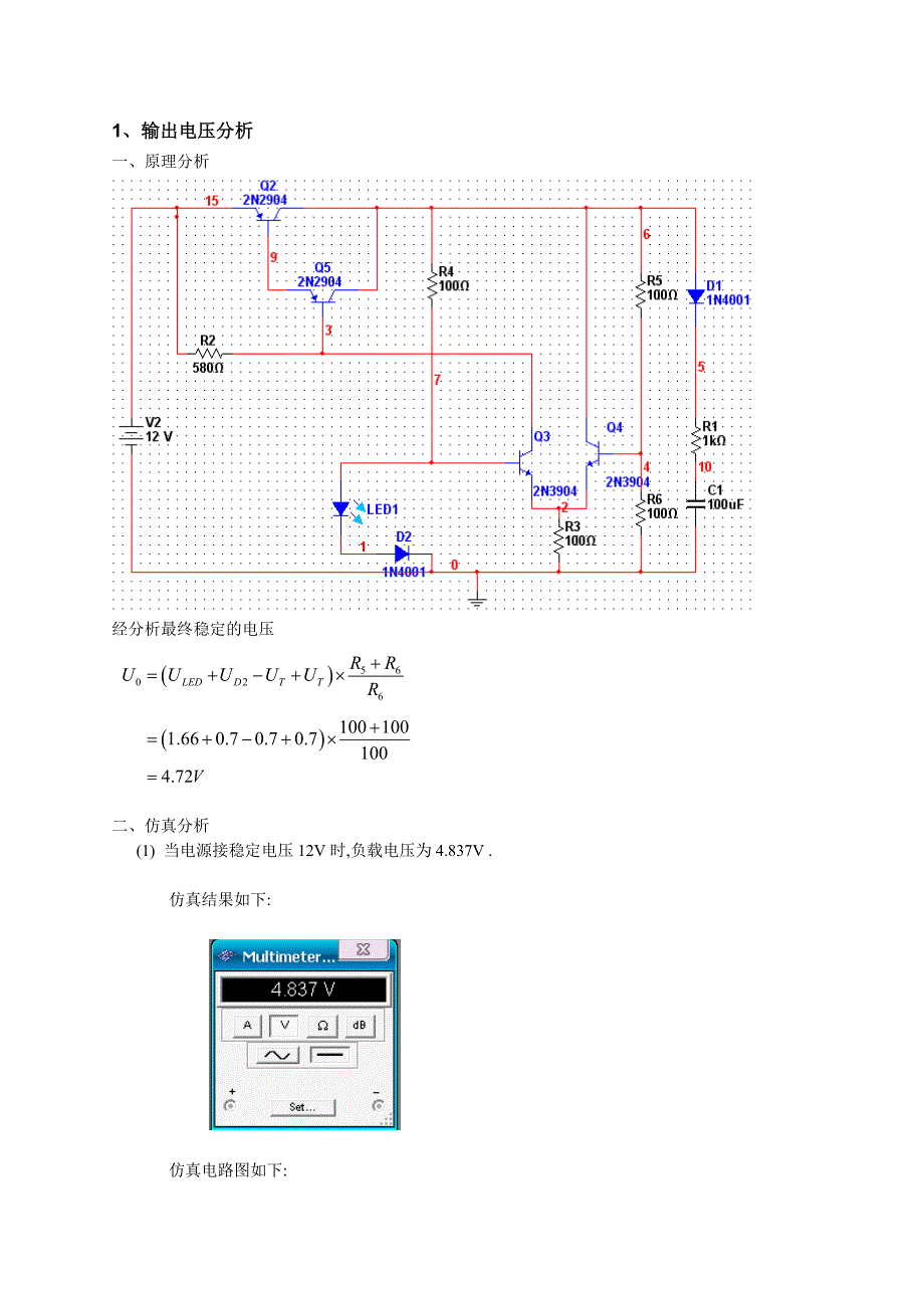 光伏薄膜电源及其效率_第3页