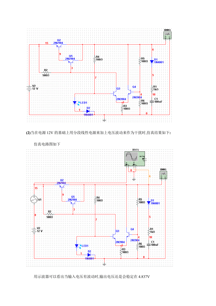 光伏薄膜电源及其效率_第4页