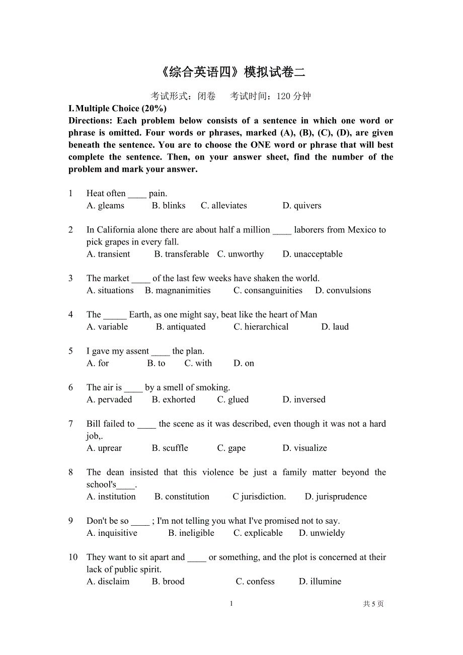 《综合英语四》模拟试卷二_第1页