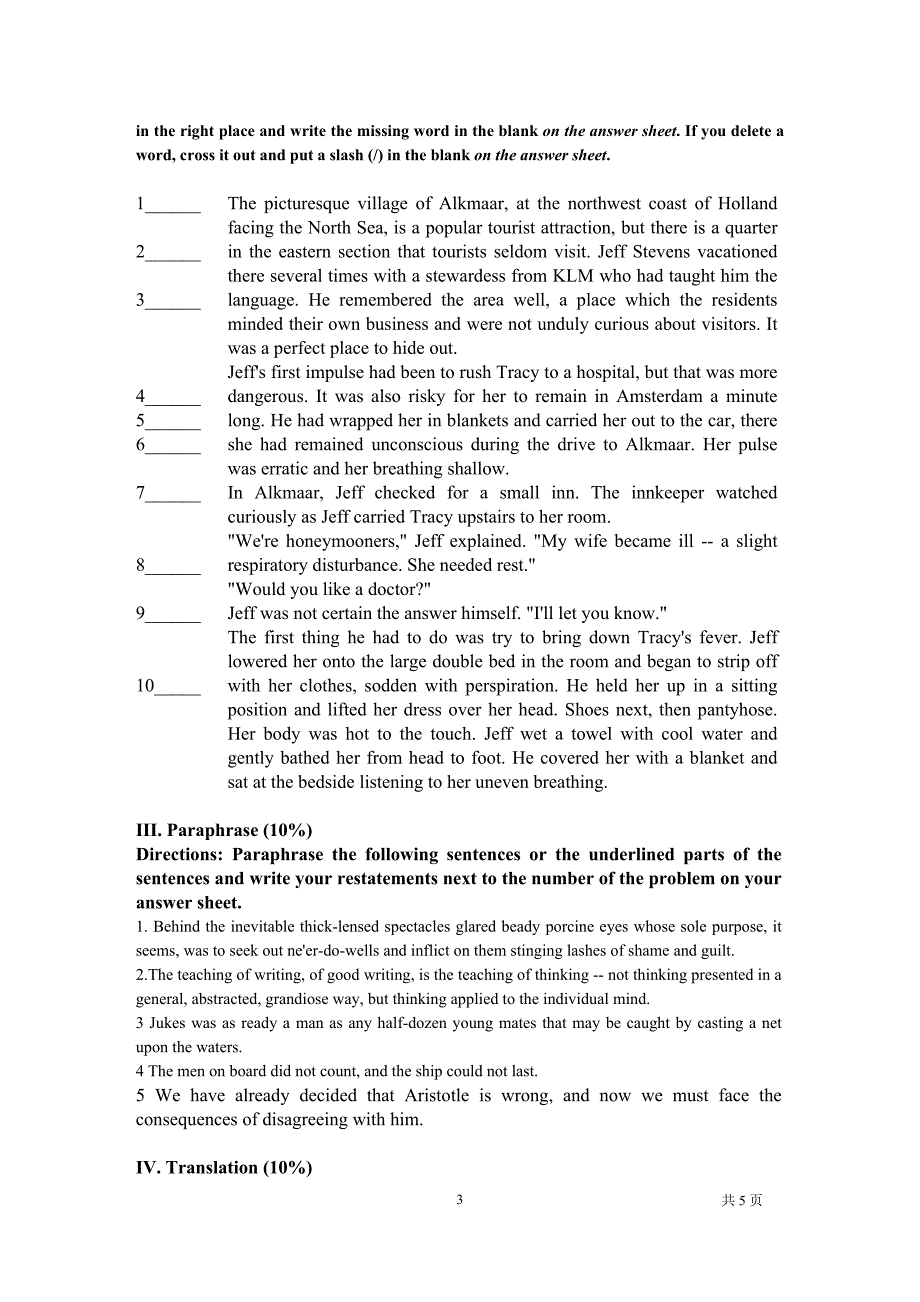 《综合英语四》模拟试卷二_第3页