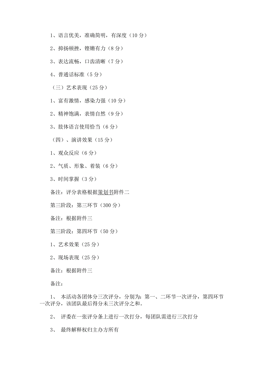 “知国情、行智慧、乐时代经贸”_第3页