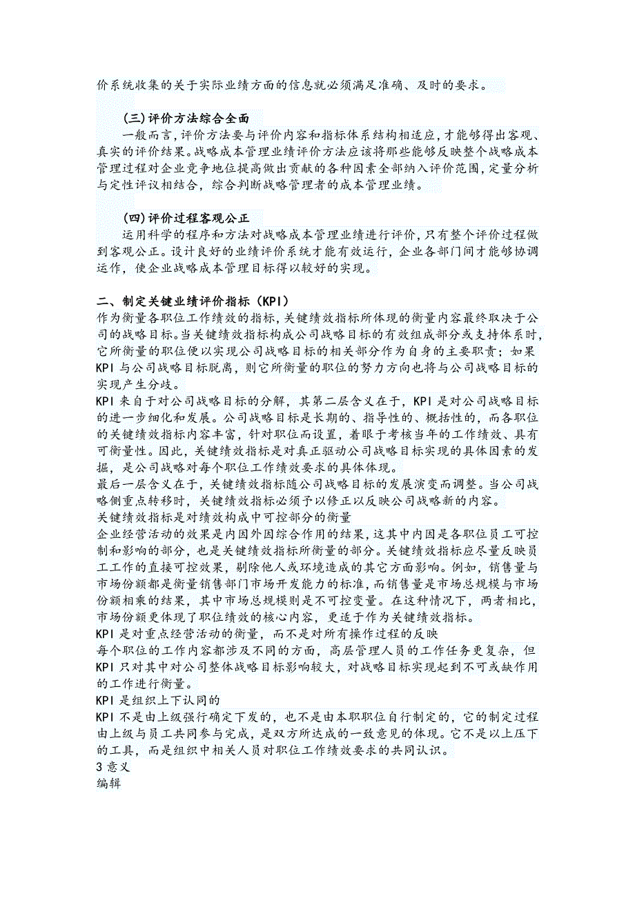 G11404 孔艺斑斑驳驳_第3页