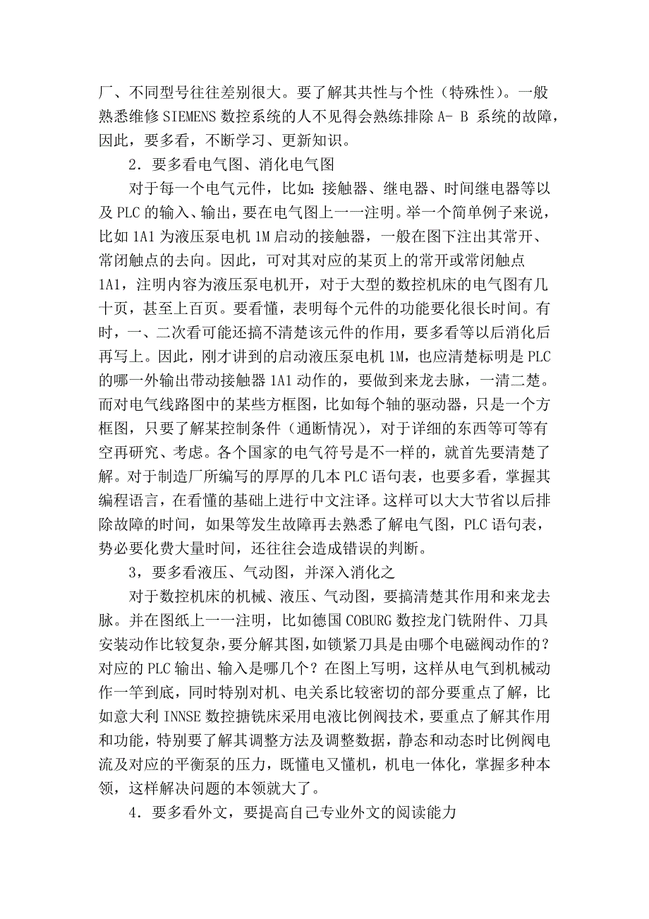 一个出学者应该怎样修好数控机床_第2页