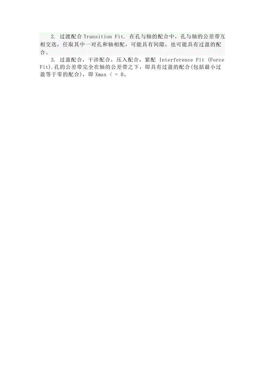 间隙配合过盈配合过渡配合之间的区别_第2页