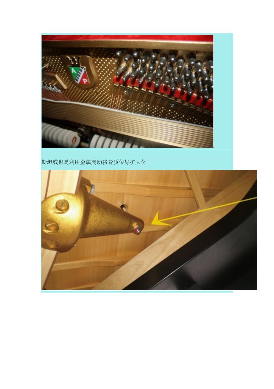 英昌钢琴真空钢板对音质提升的探讨_第4页
