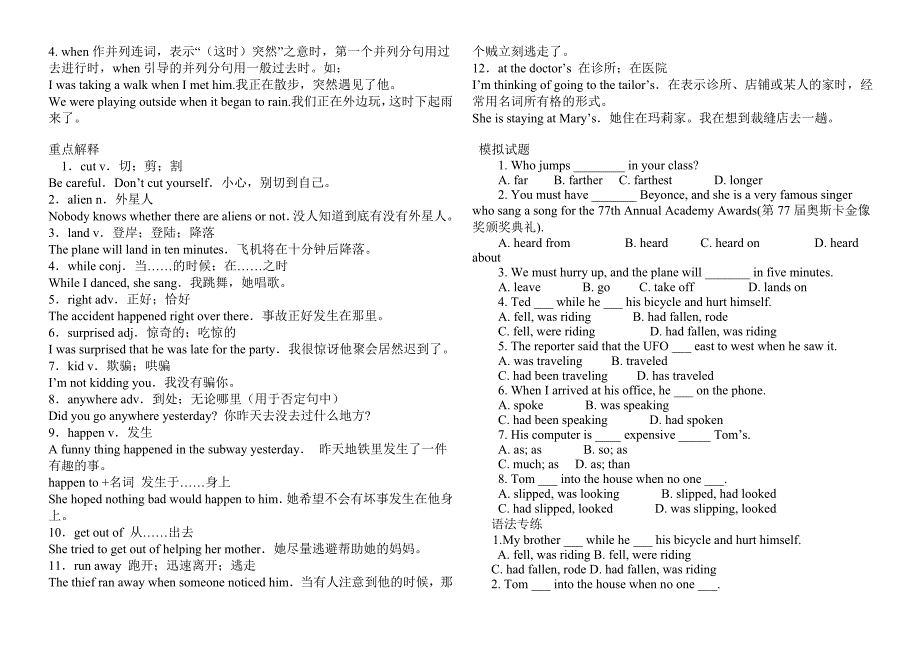 初四知识点综合_第4页