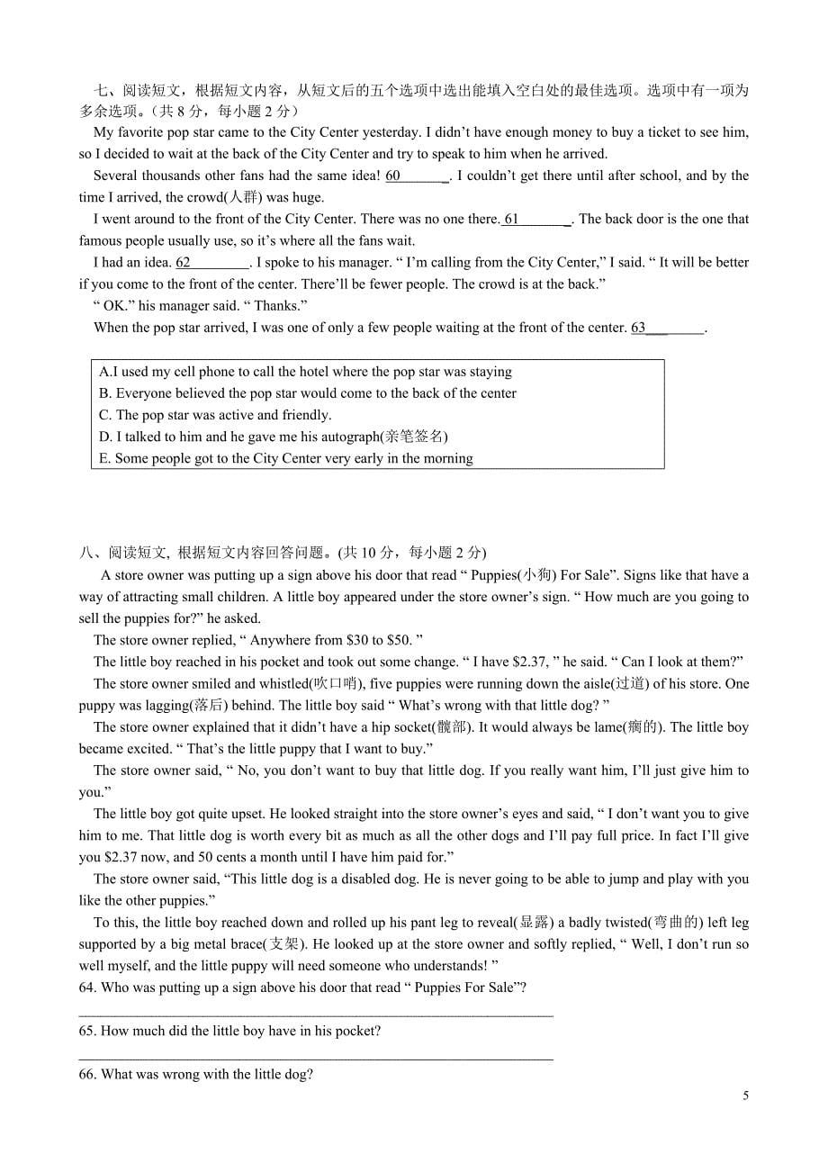 2012-2013年北京市怀柔区中考英语二模试卷及答案_第5页