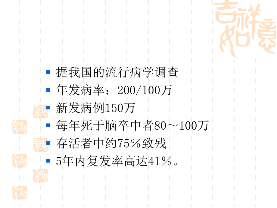 偏瘫的康复训练_第3页