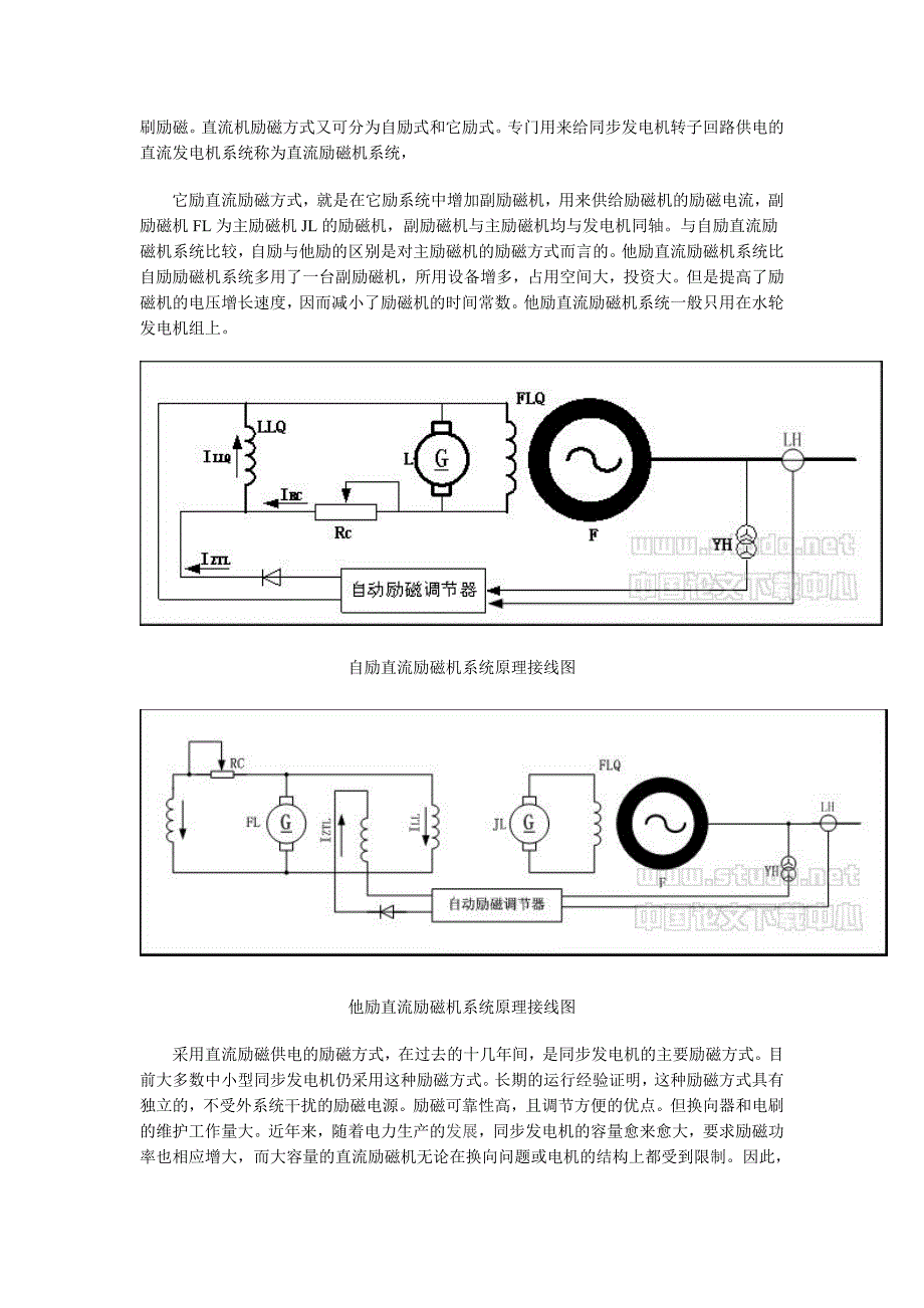 励磁控制对电力系统稳定影响_第2页