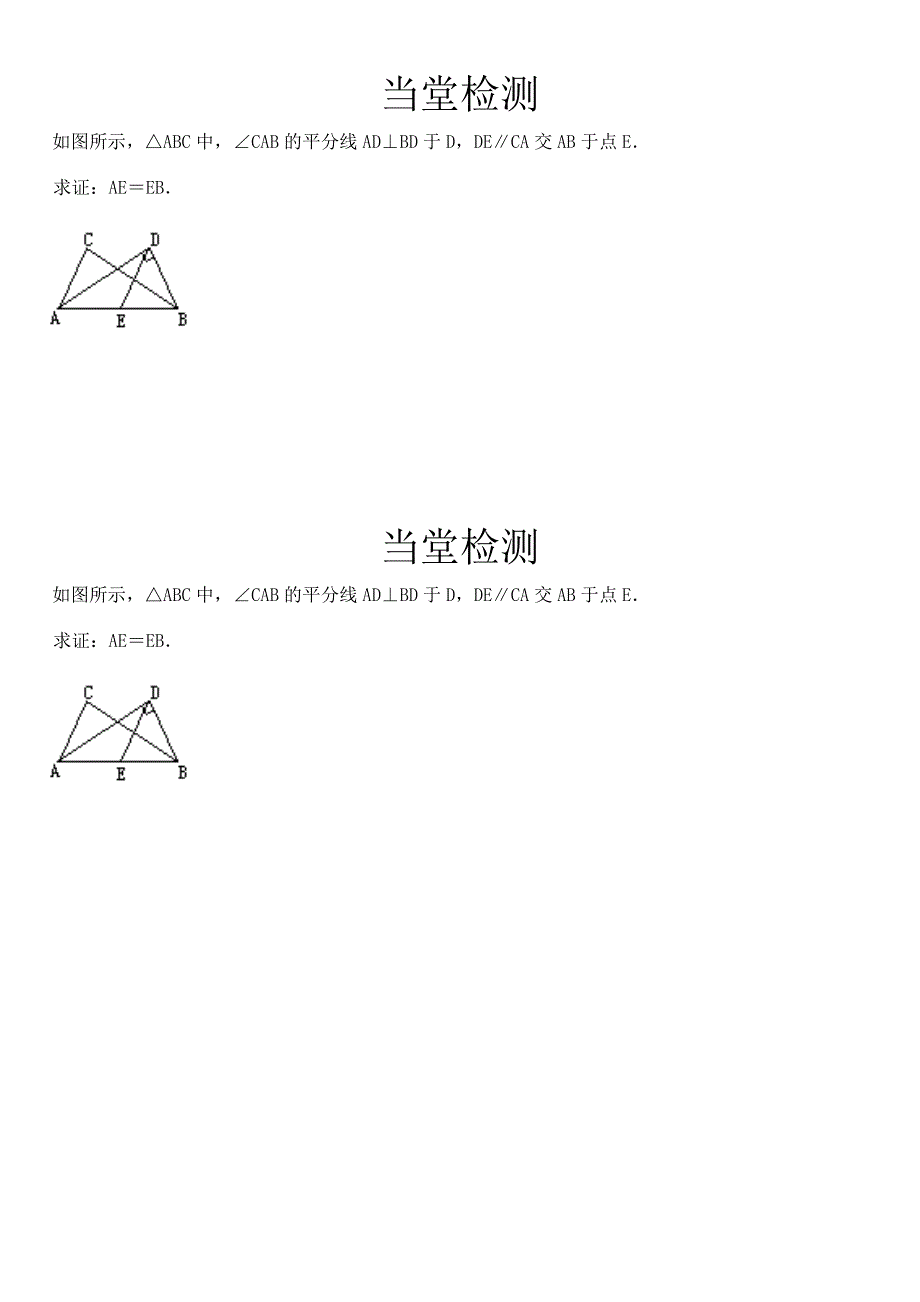 17.1等腰三角形的性质_第3页