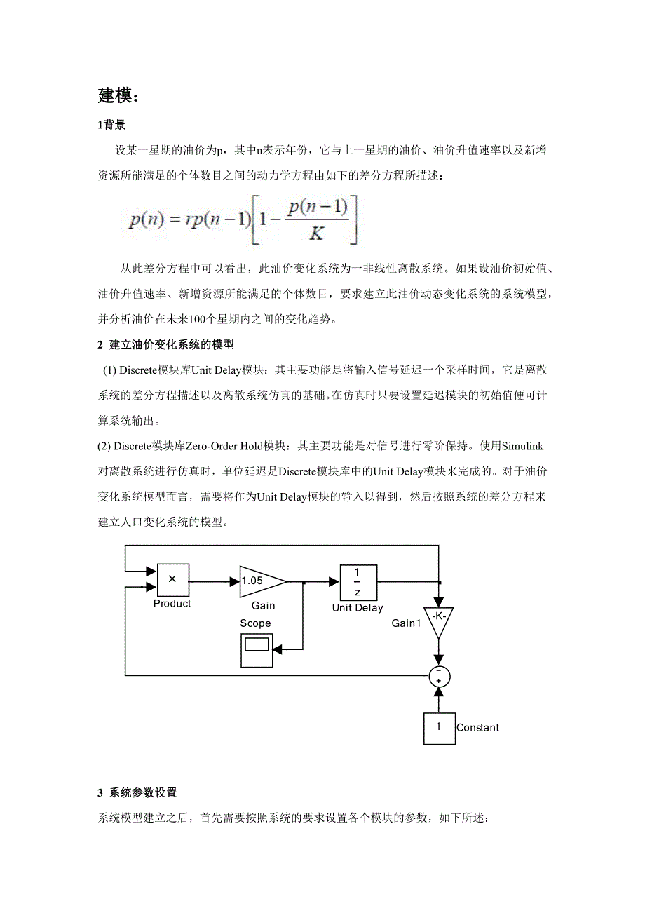 电子信息MATLAB系统仿真与设计_第2页