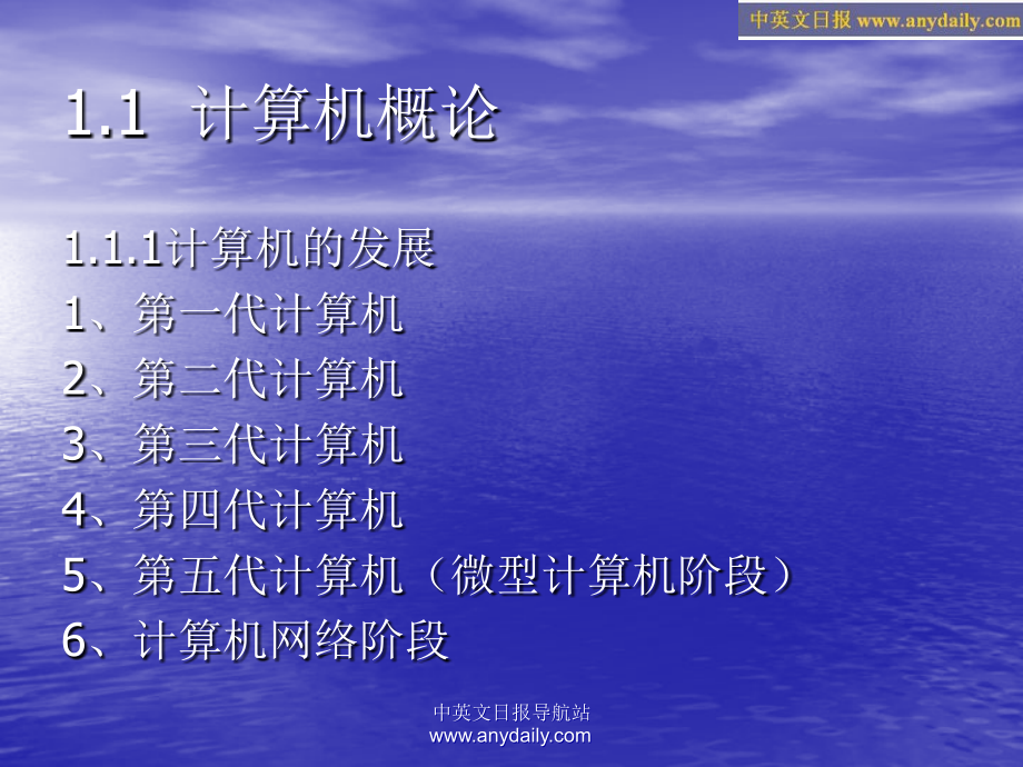 计算机应用基础实例教程课件 全套课件250页_第4页