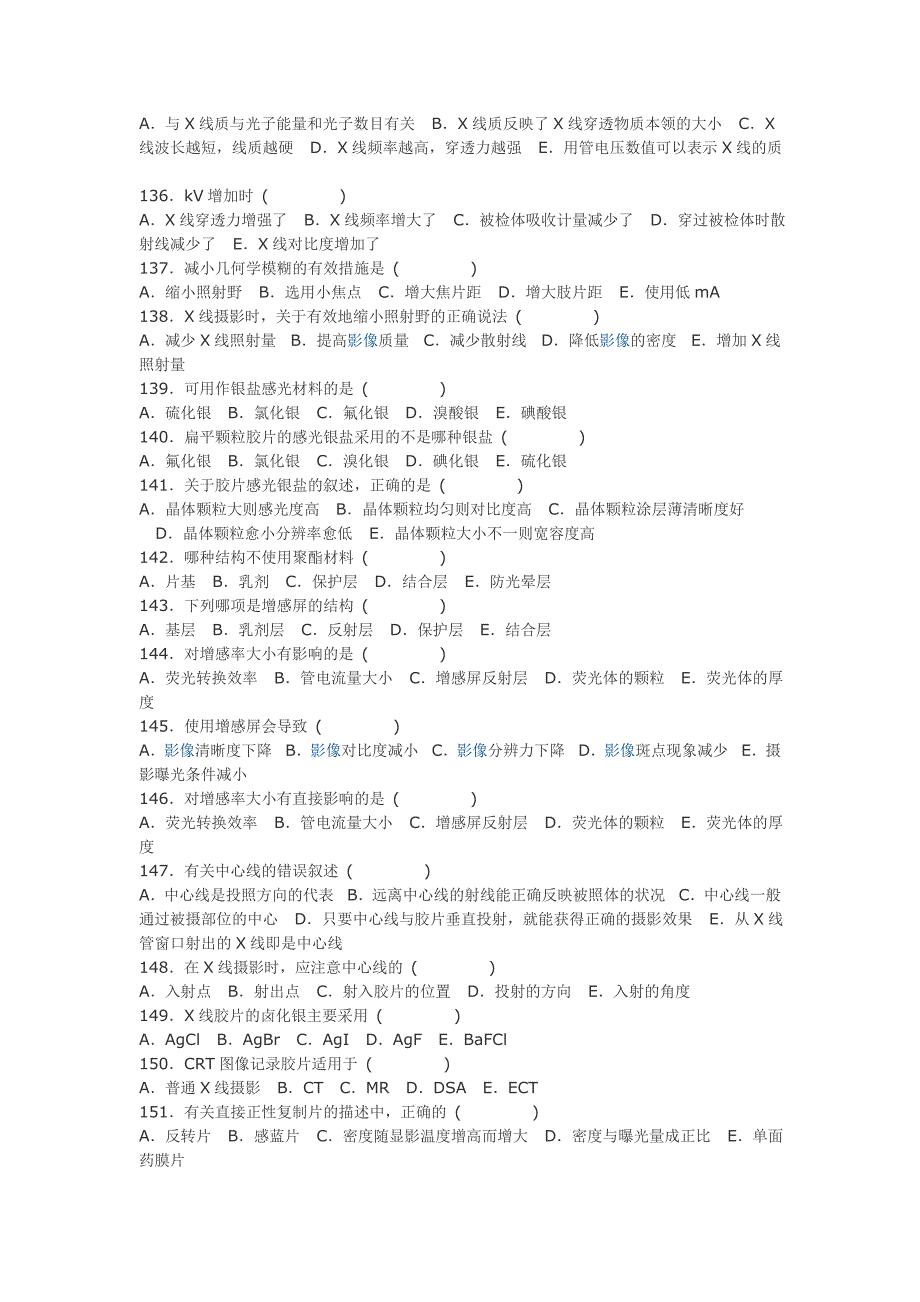 医学影像三基题库多选题及参考答案第二部分(100题)_第3页