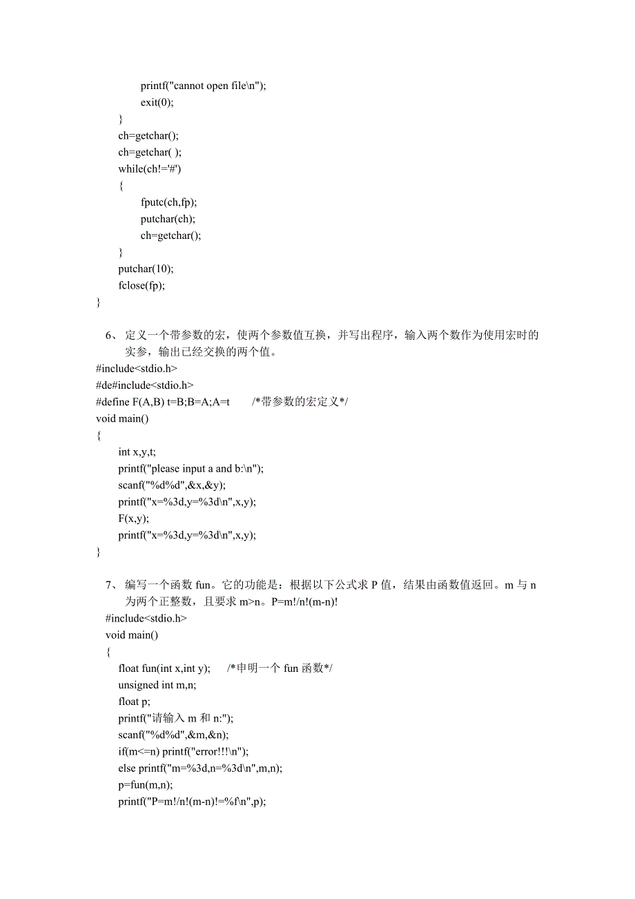 微机上机训练题及答案_第4页