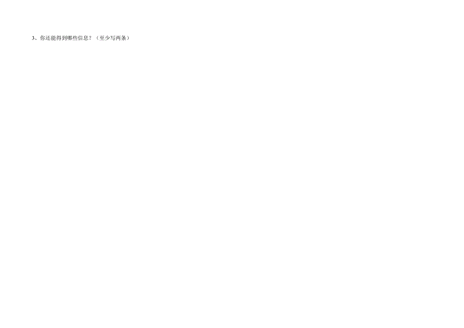 数学第七册期末试卷(2)_第3页