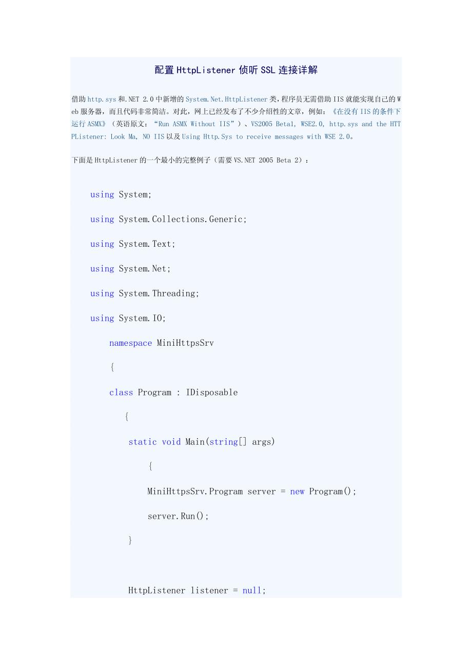 iOS下itmsservices在线安装失败的解决方法_第3页