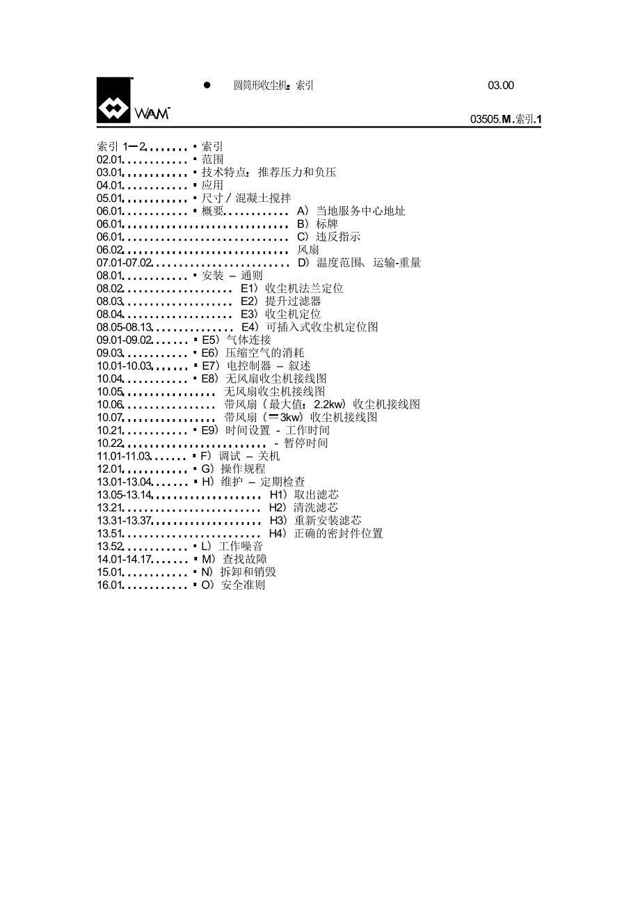 仓顶收尘器中文手册_第3页