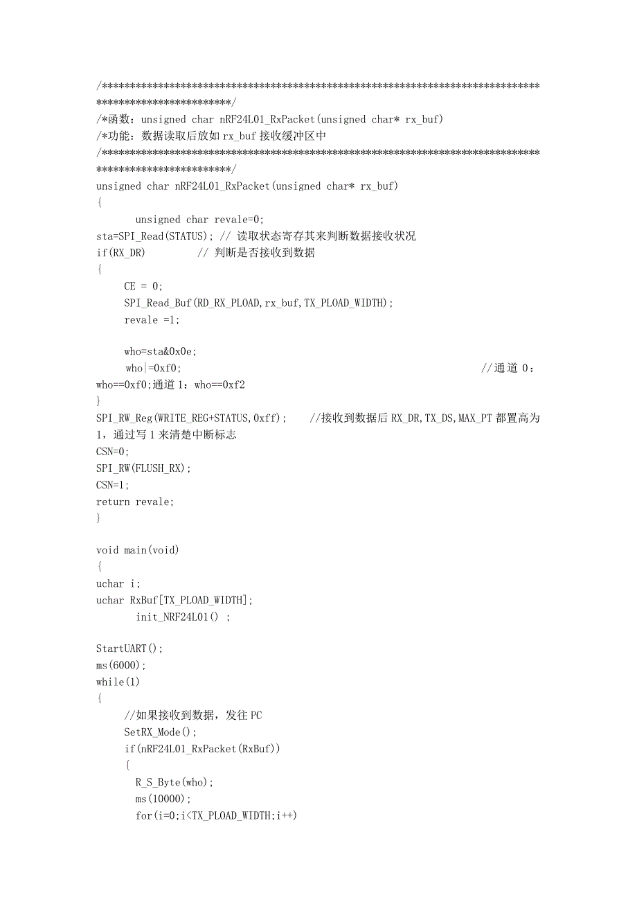 nrf24l01是适合初学入门的无线模块_第2页