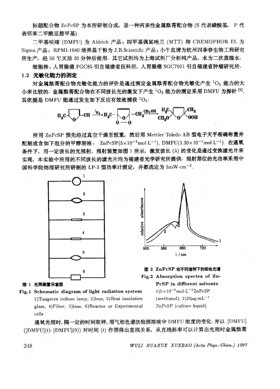 不同激发波长下znpcsp光敏化能力和抗癌活性_第2页