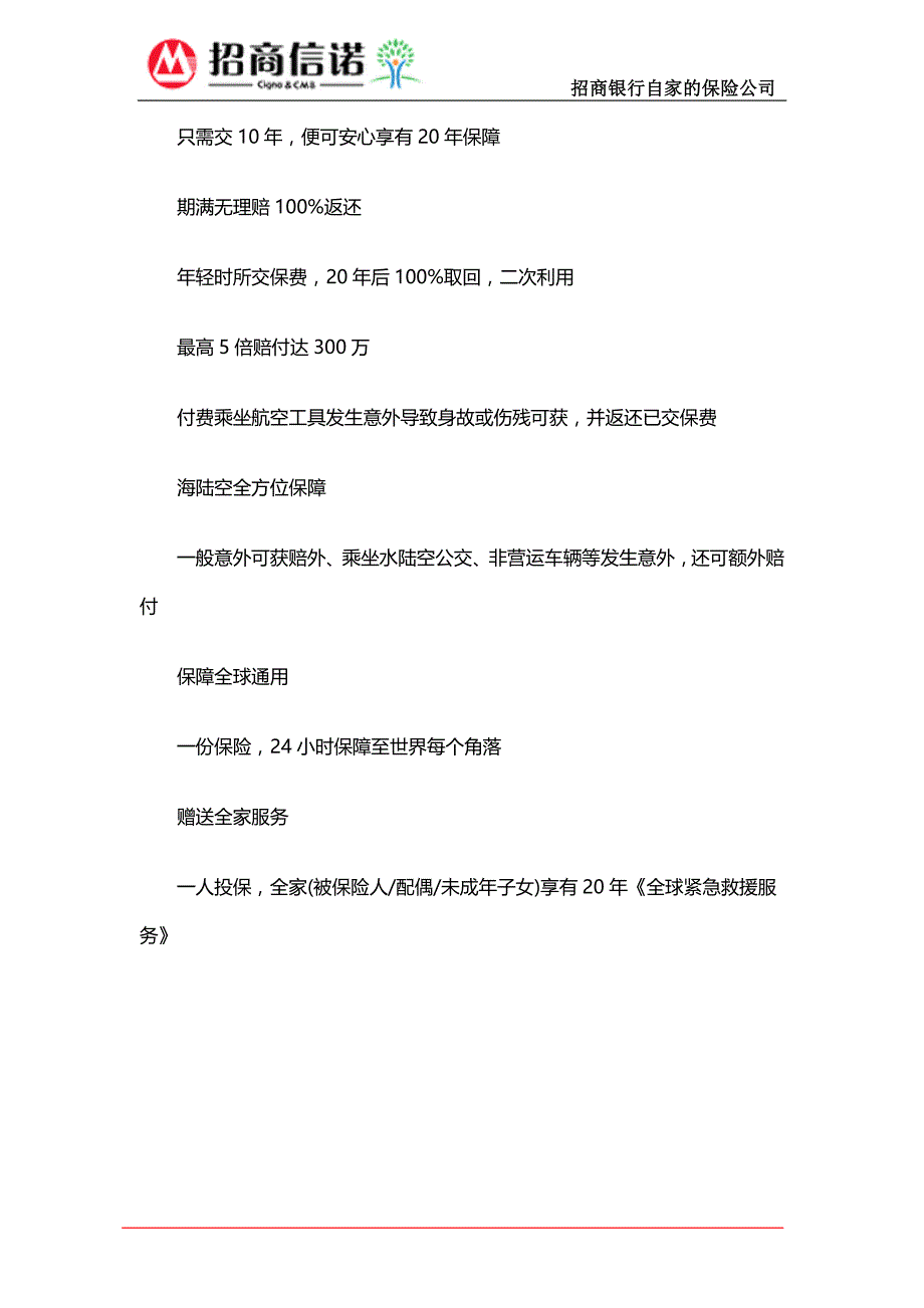 人身意外险的赔偿案例 赔偿标准有哪些_第4页