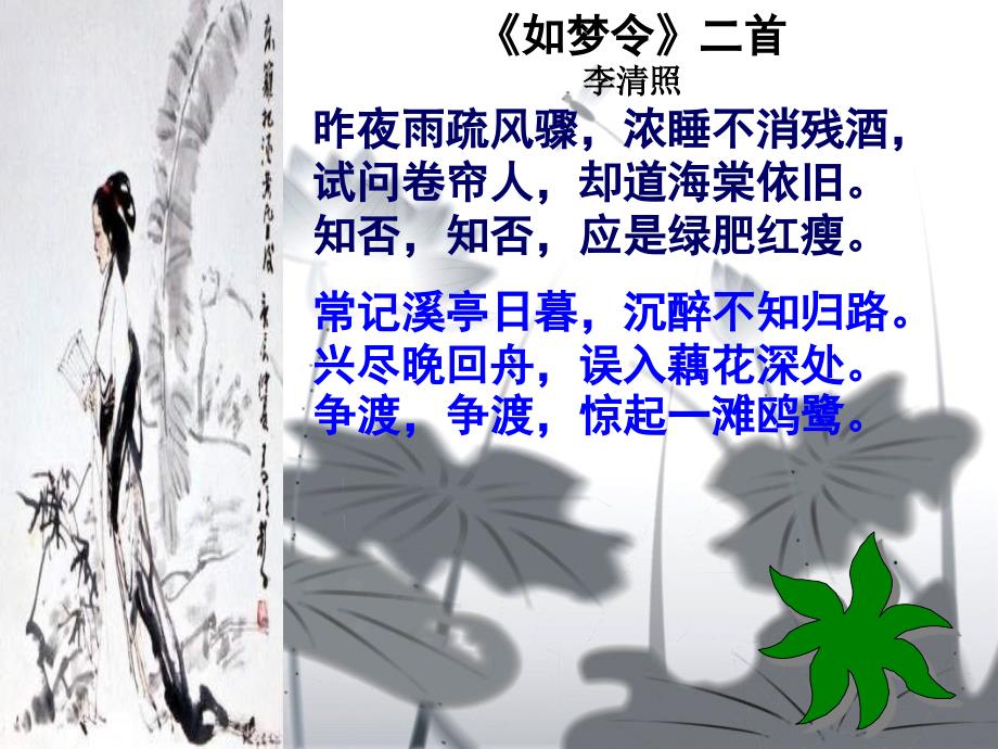 因声求气,吟咏诗韵_第2页