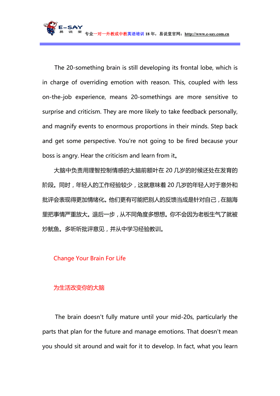 20几岁职场人最需要知道的经验教训(双语)_第4页