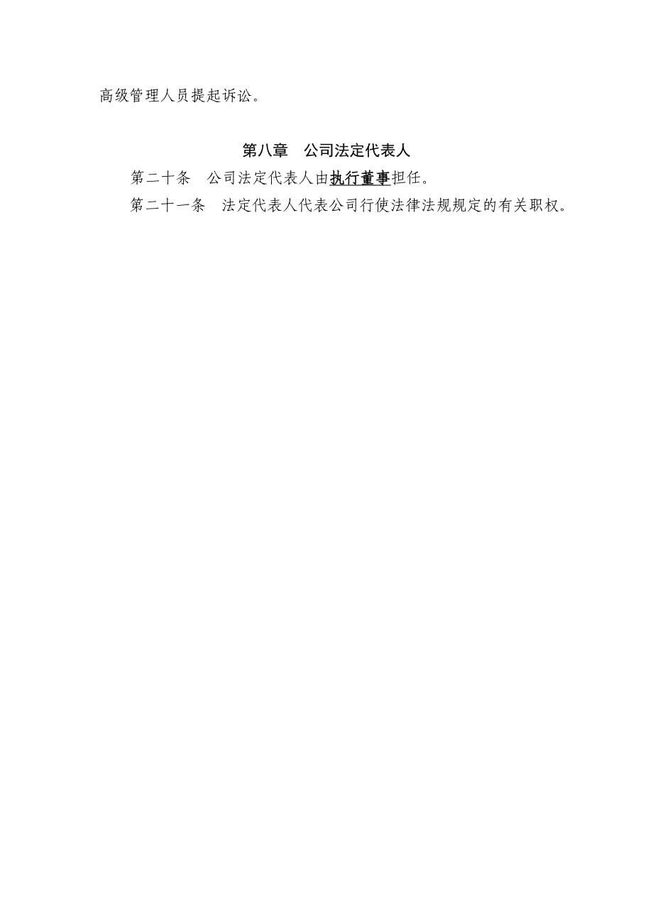 东莞晨市家庭服务有限公司_第5页