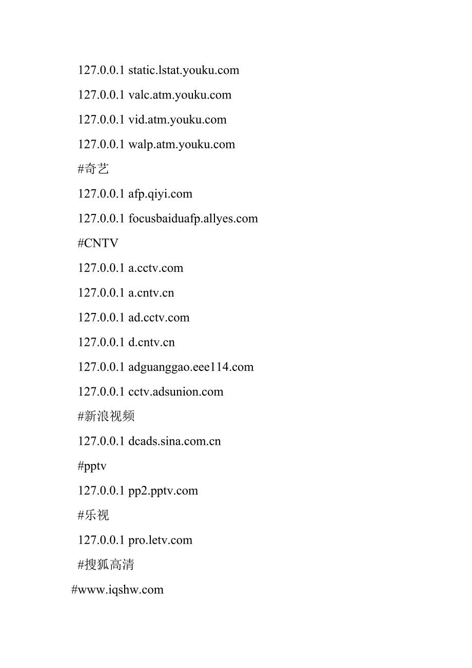 去视频网站片头广告的方法_第2页