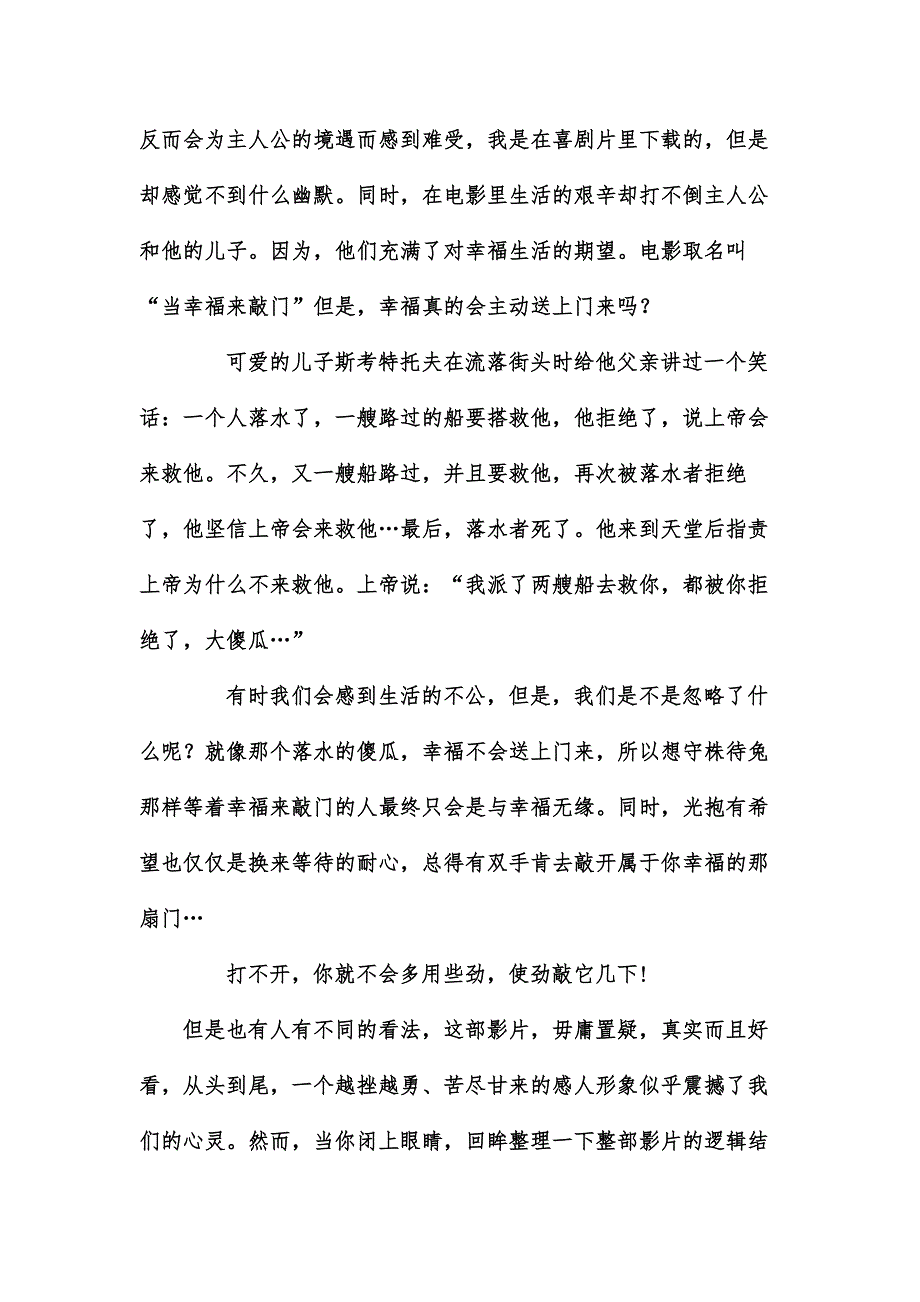 《当幸福来敲门》英文电影欣赏_第3页