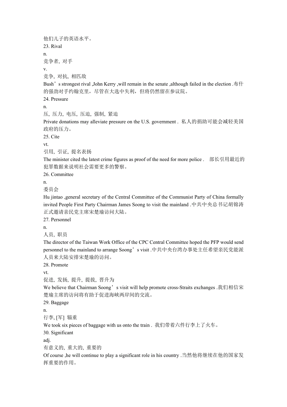 83个四六级重点单词及例句_第4页