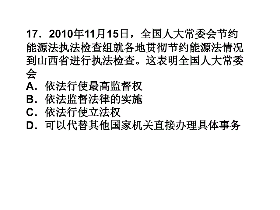 经济生活第一单元主观题汇集_第4页