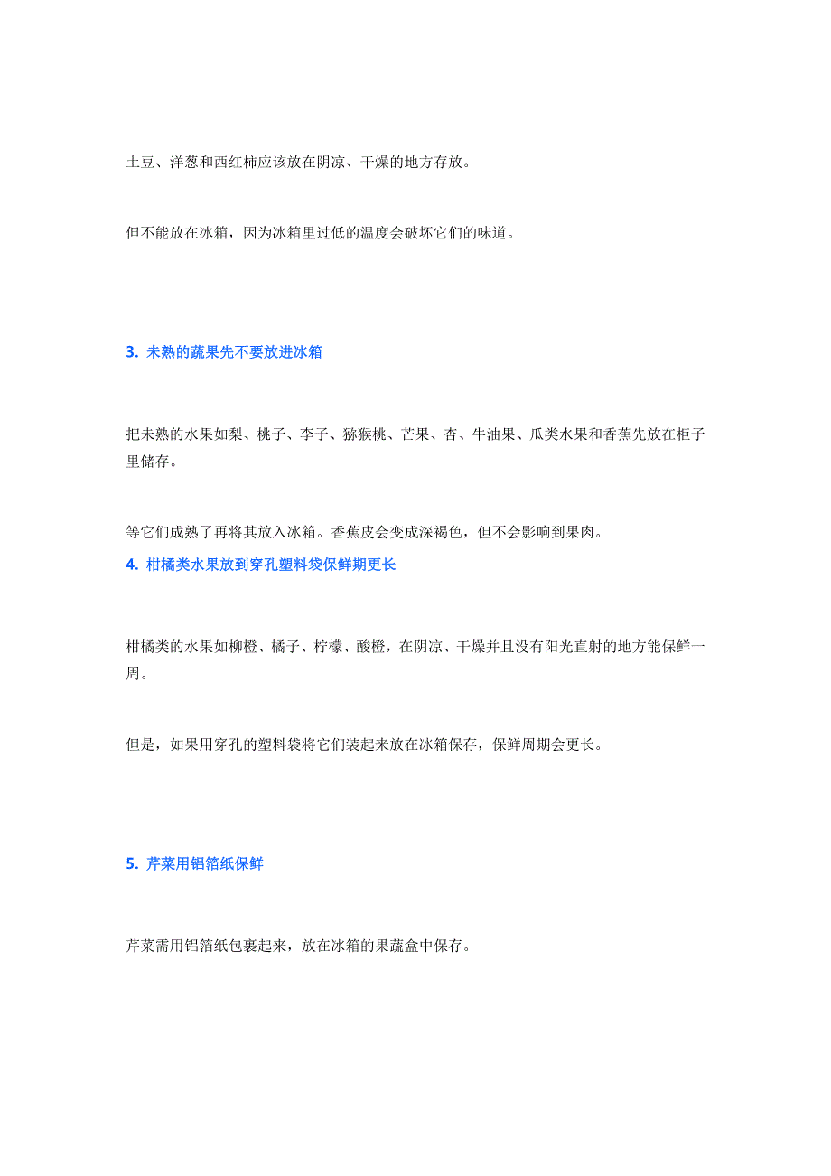 夏日,如何让你爱的蔬果保鲜？_第2页