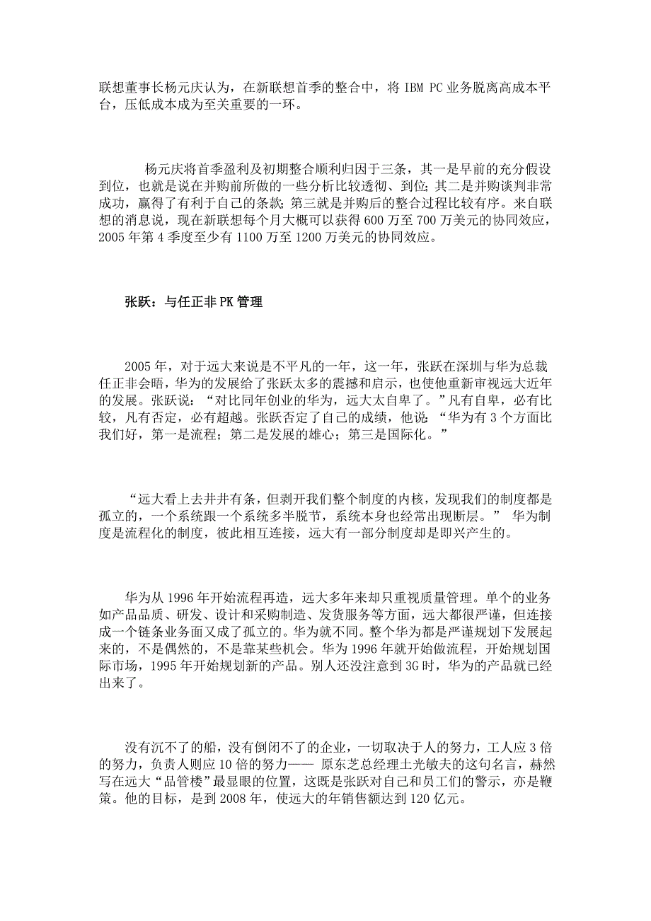 21世纪十大新生代企业家_第2页