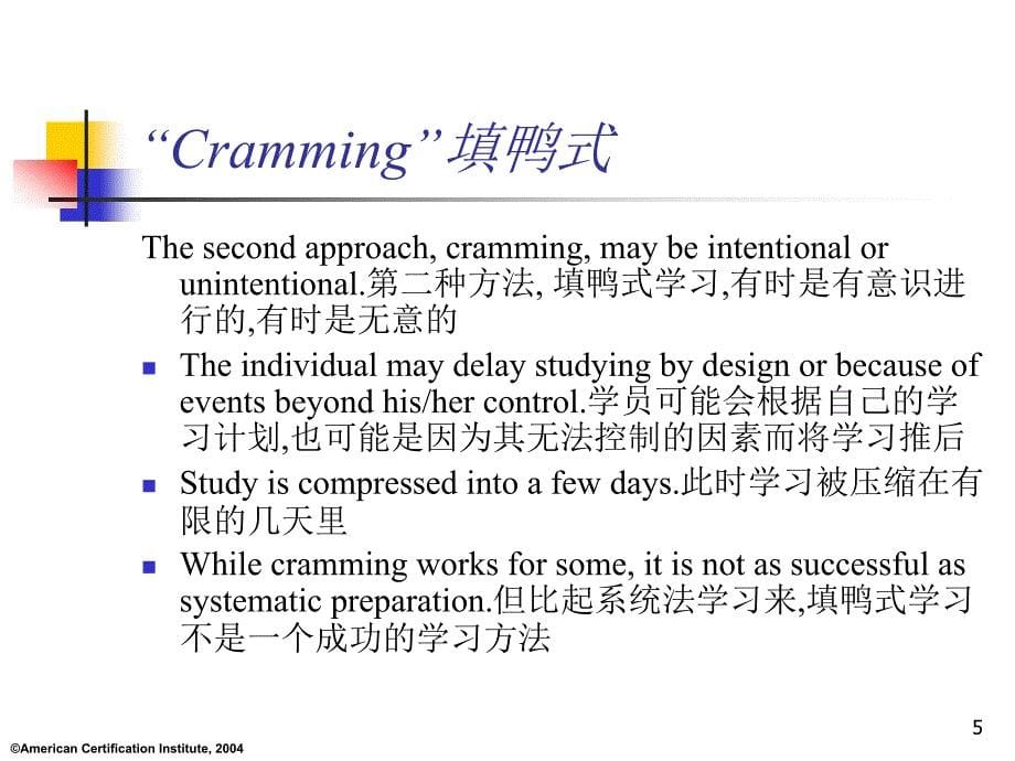 如何提高cppm-c.p.m考试策略顺得通过考试_第5页