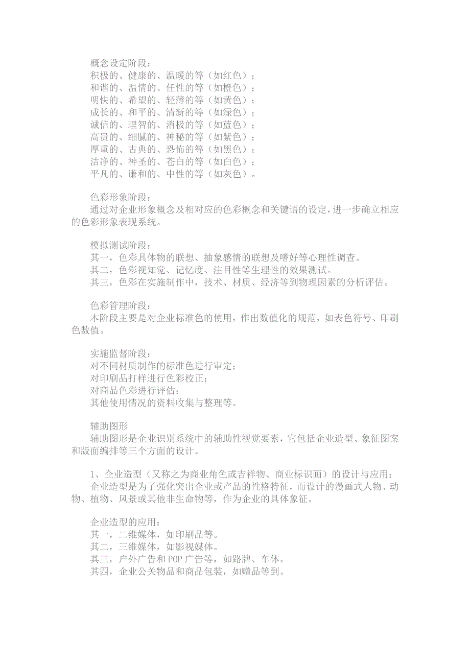 完整vi项目设计书01156_第3页