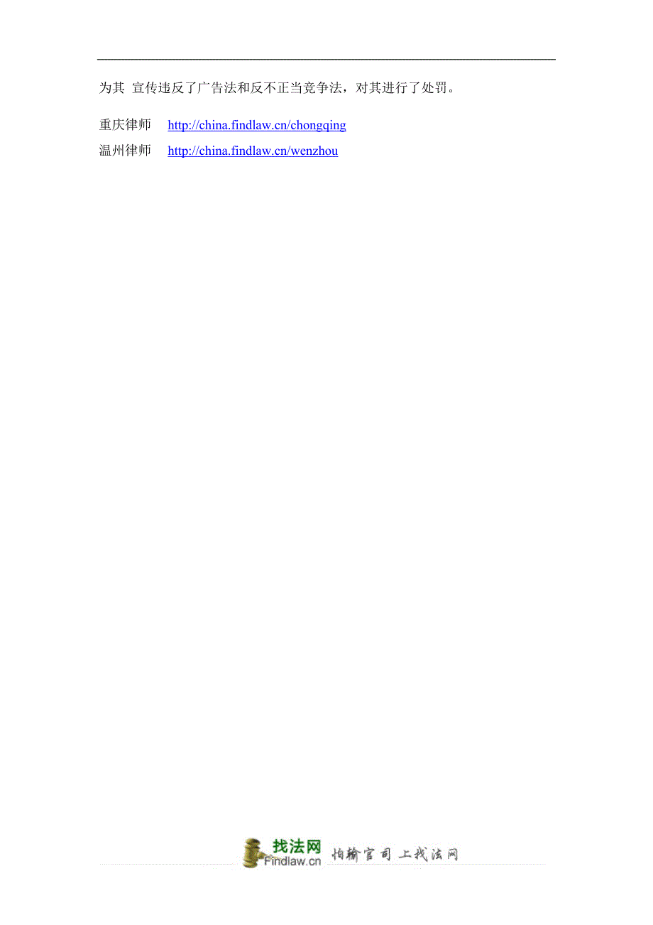 反不正当竞争司法解释解读_第2页