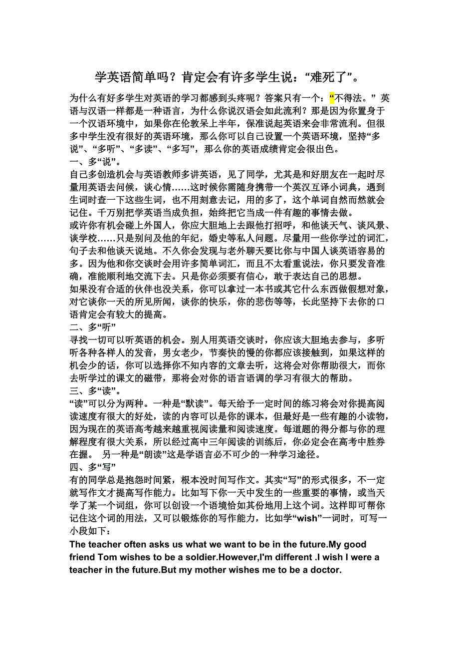 2008年湖北省武汉市中考英语试题及答案学习啊_第1页