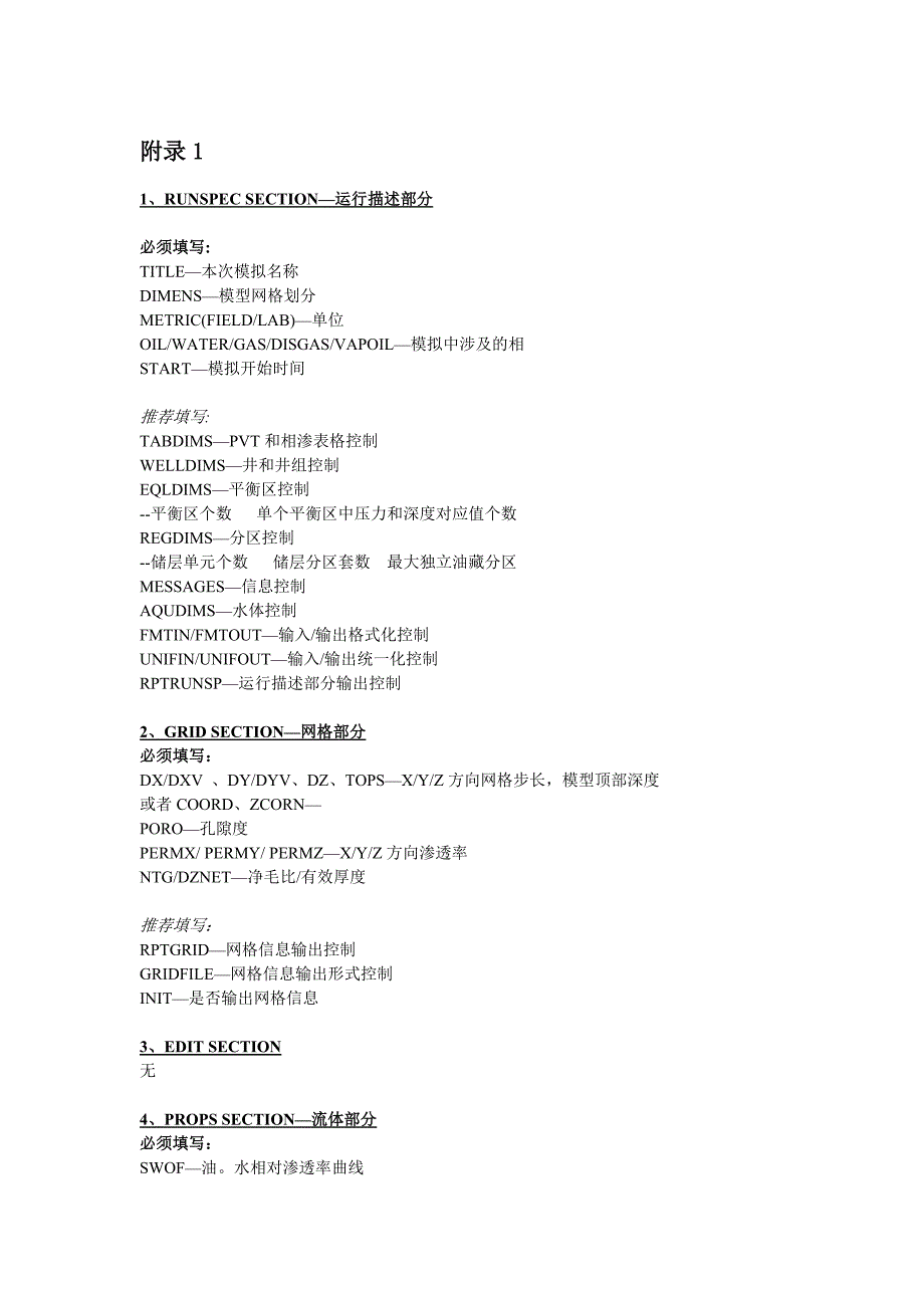 Eclipse 基本关键字和扩展关键字_第1页